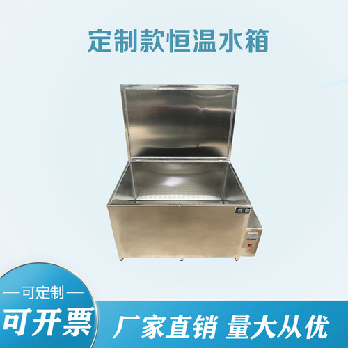 定做 定制不同尺寸恒温水浴箱 恒温水箱 水箱  水浴锅 - 图2