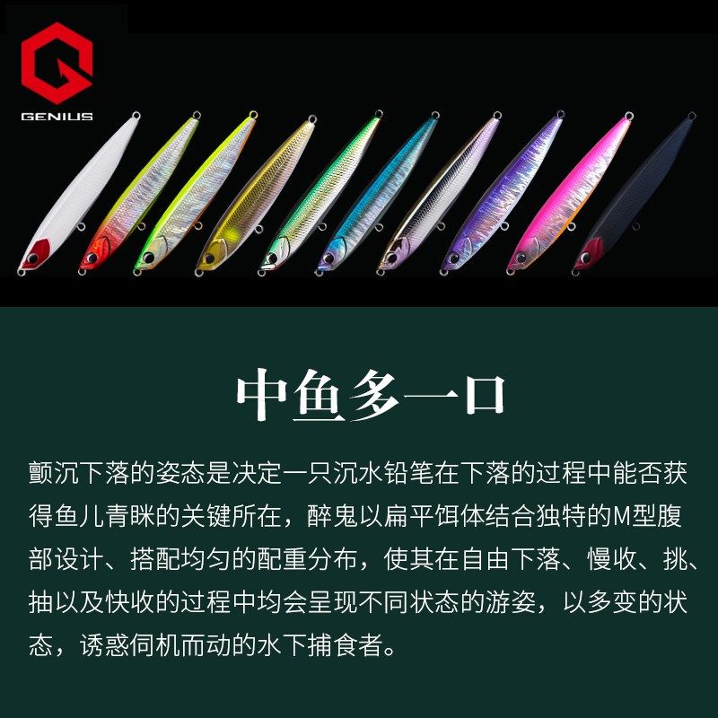 Genius吉纽斯醉鬼远投沉水铅笔颤沉假饵翘嘴鲈鱼鱤鱼淡海水路亚饵,淘宝优惠券,粉丝福利购,淘宝优惠卷