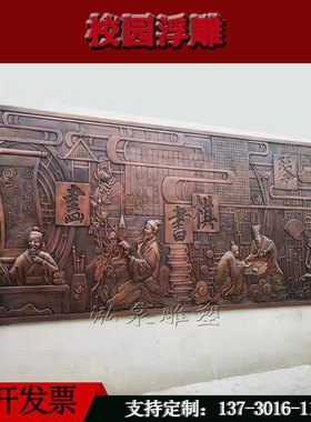 锻铜浮雕校园文化背景墙学校浮雕画紫铜黄铜板画雕塑外墙浮雕精致