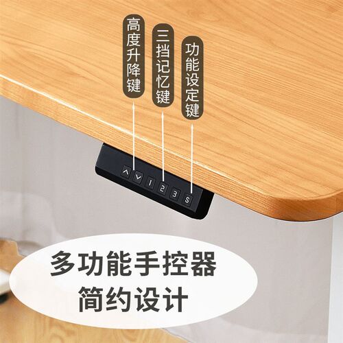 肥象实木电动升降桌儿童学习桌智能电脑桌书桌工作台家用书桌 - 图1