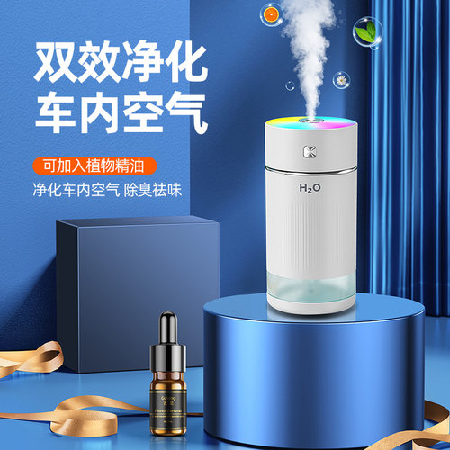 车载空气净化器汽车加湿器雾化香薰喷雾氛围灯除异味净化空气一体 - 图0