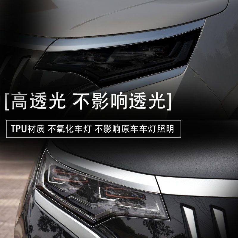 适用于腾势D9 N7熏黑灯膜大灯保护膜透明TPU车灯改色膜尾灯保护膜,淘宝优惠券,粉丝福利购,淘宝优惠卷