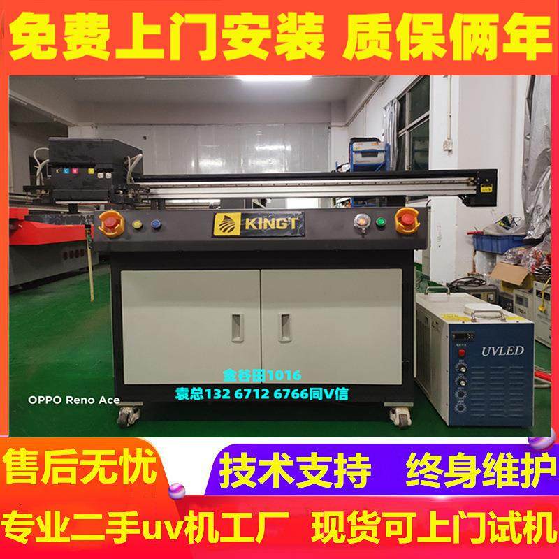 二手金谷田1016uv打印机手机壳 玻璃 pvc板材平板彩印机高性价比,淘宝优惠券,粉丝福利购,淘宝优惠卷