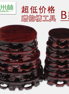 A034木头十件套奇石底座实木可挖槽 根雕石头摆件托架椭圆形木托