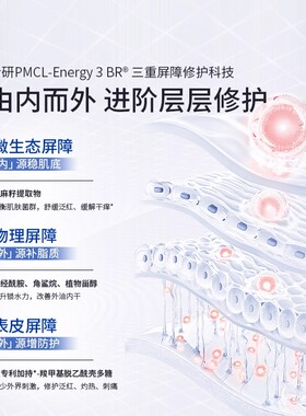 皮宝舒缓修护霜敏感肌修复舒缓敏感保湿补水滋养肌肤特护面霜男女