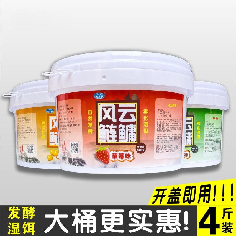 金版浮钓鲢鳙饵料桶装手杆专用鲢鱼花白鲢大头鱼饵野钓黑坑饲小药,淘宝优惠券,粉丝福利购,淘宝优惠卷