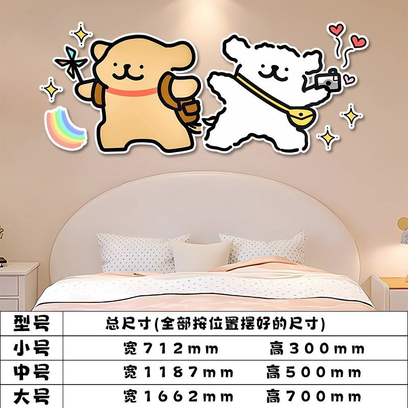 儿童房床头布置宝宝房间线条小狗卡通可爱墙贴装饰自粘pvc雪弗板,淘宝优惠券,粉丝福利购,淘宝优惠卷