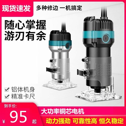 电动修边机铝塑板木工万用宝大锣机带调速雕刻机电木铣木材开槽机 - 图0