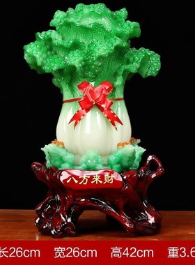 202八方来财玉白菜摆件招财大白菜家居客厅办公装饰乔迁开业礼品