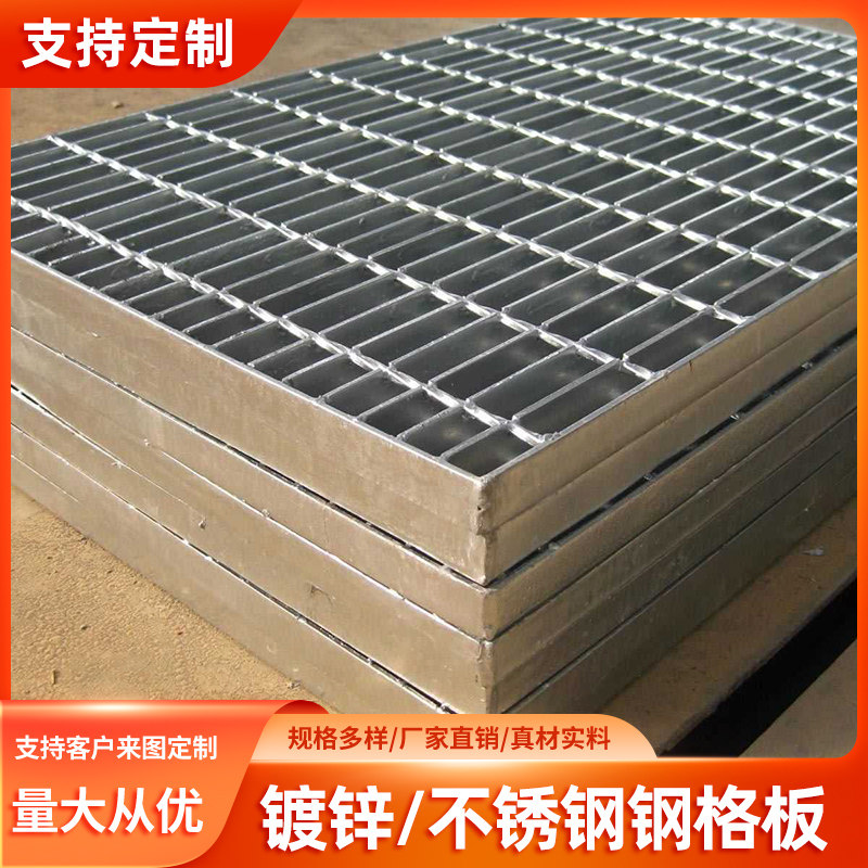 钢格板热镀锌钢格栅不锈钢楼梯踏步板下水沟排水板洗车房排水格栅,淘宝优惠券,粉丝福利购,淘宝优惠卷