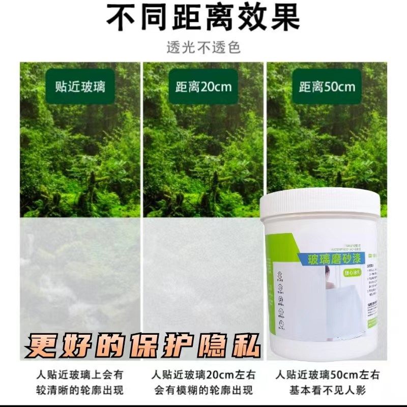 磨砂玻璃漆喷砂液防窥遮光水性涂料浴室玻璃门窗喷雾防偷窥专用漆,淘宝优惠券,粉丝福利购,淘宝优惠卷