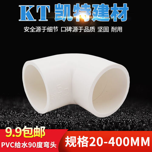 pvc 给水管 弯头125 140 160 200 250 315 400直角弯 弯通 拐角弯 - 图2