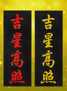 吉星高照石材补缺角泰山石敢当青石板式室内外化路冲原石雕刻手工