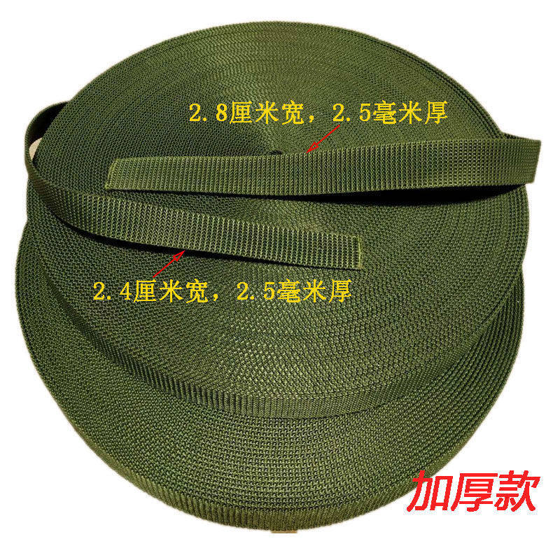 穿马扎专用绳帆布带条加厚扁带尼龙带编织带绳子捆绑打包带布,淘宝优惠券,粉丝福利购,淘宝优惠卷