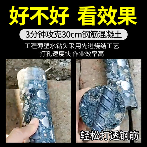 锋刃金刚石水钻头3空调水钻机混凝土墙壁开孔器金刚石水钻钻头 - 图3