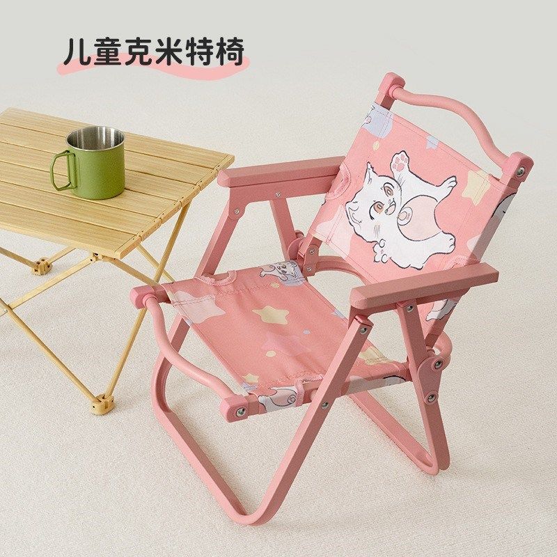 出口儿童带扶手宝宝椅卡通折叠椅子防滑环保可米特沙滩椅,淘宝优惠券,粉丝福利购,淘宝优惠卷