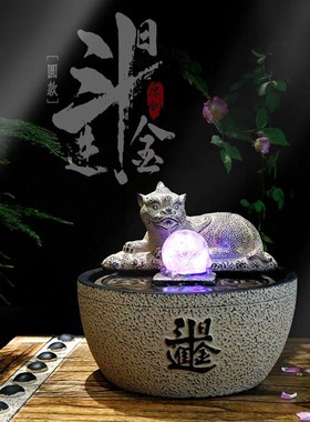 日进斗金流水生财摆件循环水景办公室前台茶室桌面高档开业礼品