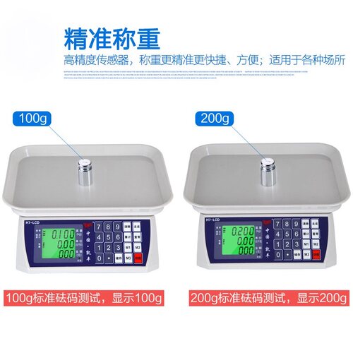 凯丰小型电子秤商用家用30kg高精度市场卖菜精准电子秤公斤市斤秤 - 图0