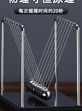 牛顿摆球撞球小摆件永动机仪创意磁悬浮物理装饰办公桌面家居饰品