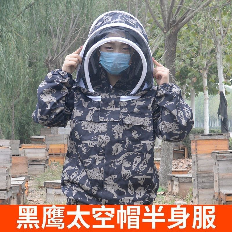 养蜂防蜂服加厚全连体蜜蜂防护服透气养殖场防蜂帽蜜蜂工具蜂具,淘宝优惠券,粉丝福利购,淘宝优惠卷