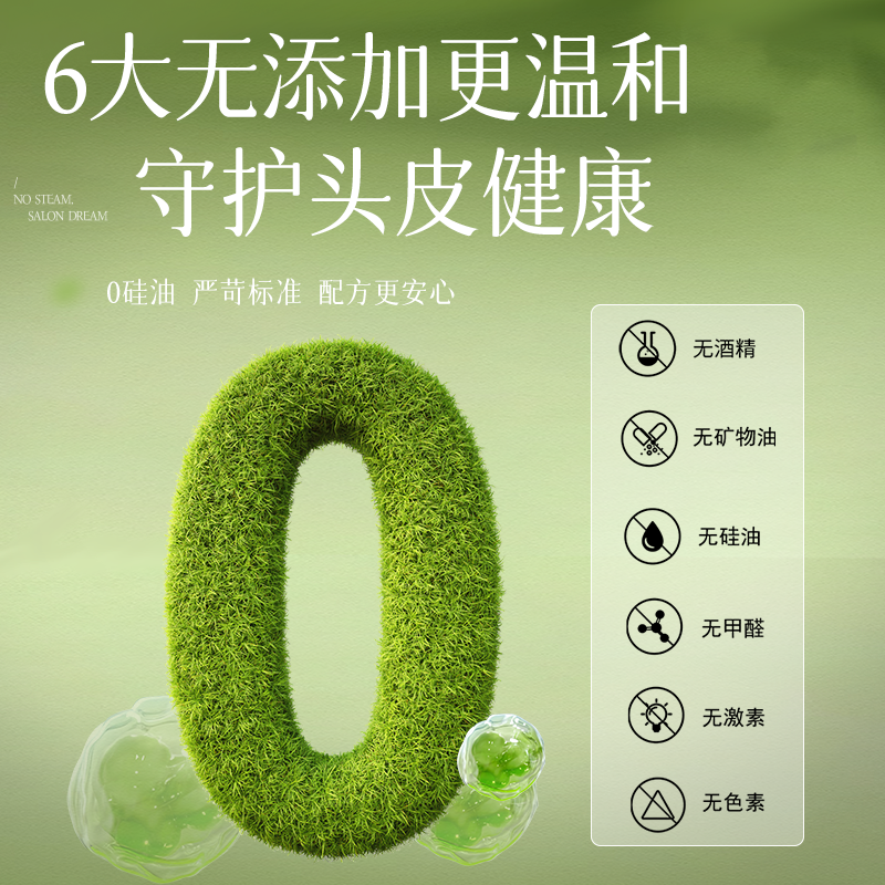 智然界ZIAG氨基酸植萃净护洗发水控油蓬松养护无硅油香氛洗发水,淘宝优惠券,粉丝福利购,淘宝优惠卷