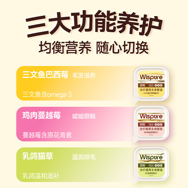 贤纯全价猫用主食餐盒绵羊乳三文鱼鸡肉乳鸽蔓越莓营养高蛋白细腻,淘宝优惠券,粉丝福利购,淘宝优惠卷