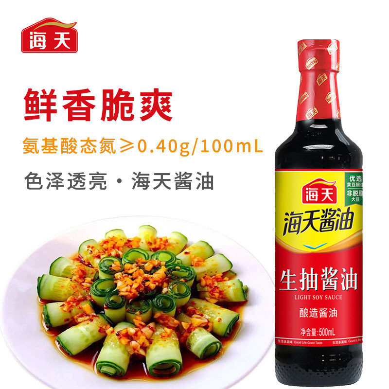 海天生抽老抽酱油500ml