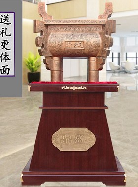 公司酒店办公室开业礼品乔迁庆典鼎摆件落地鼎盛千秋青铜宝鼎龙鼎