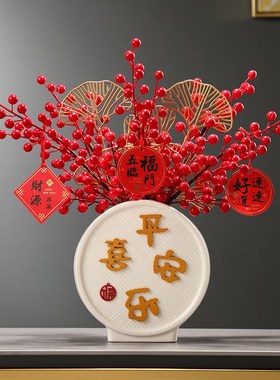 平安喜乐花艺摆件新房客厅创意桌面花瓶玄关装饰乔迁新居礼品暖居