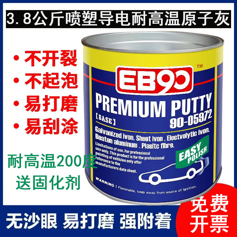 静电喷塑粉末原子灰耐高温导电金属合金钣金汽车腻子补漆修补,淘宝优惠券,粉丝福利购,淘宝优惠卷