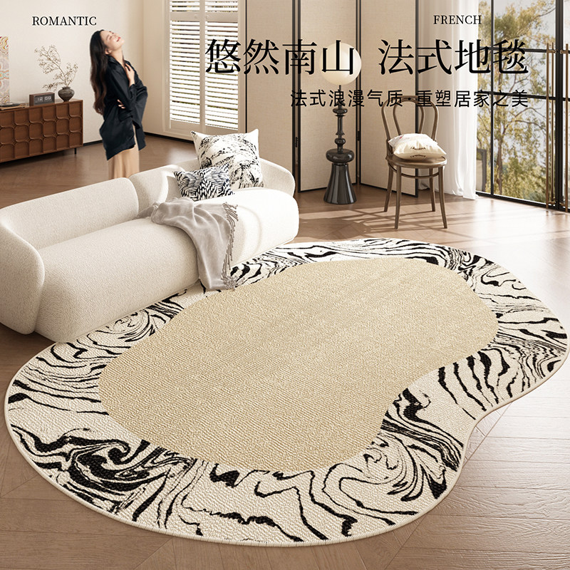 法式复古异形地毯客厅20新款奶油风免打理沙发茶几亚麻地垫卧室,淘宝优惠券,粉丝福利购,淘宝优惠卷