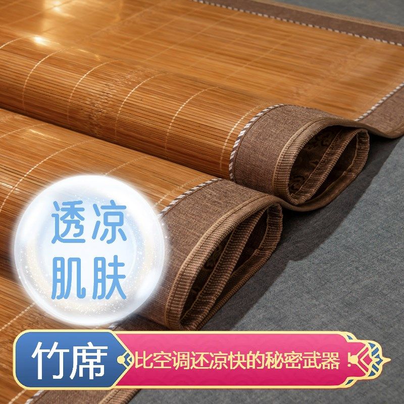 凉席夏季竹席上下铺碳化反面藤草加厚面学生宿舍直筒不折叠席子,淘宝优惠券,粉丝福利购,淘宝优惠卷