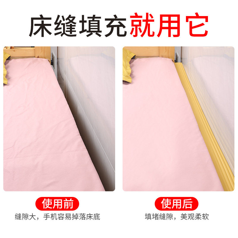 床缝填充神器靠墙床边缝隙填塞填补条床头床上防掉落海绵垫填充物,淘宝优惠券,粉丝福利购,淘宝优惠卷