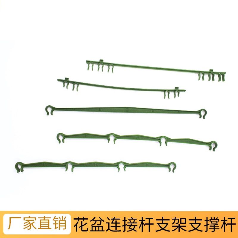 春园藤艺攀爬支撑杆藤本月季阳台塑料连接件连接杆包塑支架配件,淘宝优惠券,粉丝福利购,淘宝优惠卷