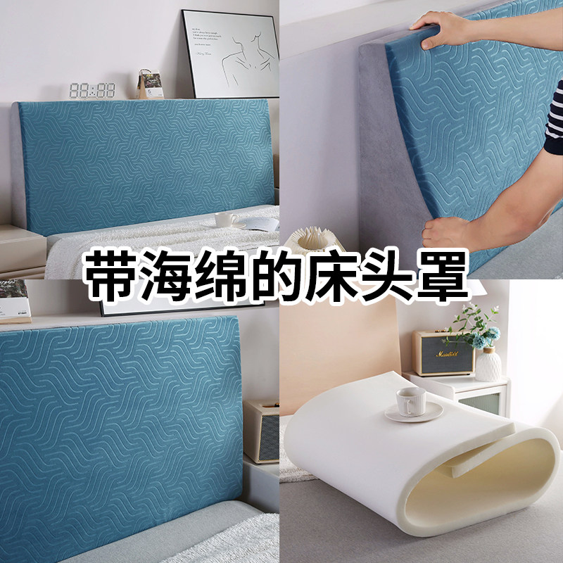 海绵床头靠垫床上靠枕软包床靠背罩弹力全包床头套罩可拆洗卧室,淘宝优惠券,粉丝福利购,淘宝优惠卷