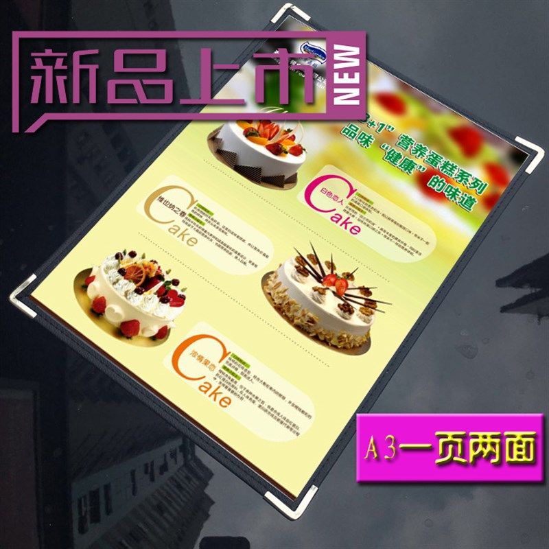 包邮PVC西式单页透明菜1页2面谱本定制A3菜单夹点菜本餐牌价格,淘宝优惠券,粉丝福利购,淘宝优惠卷