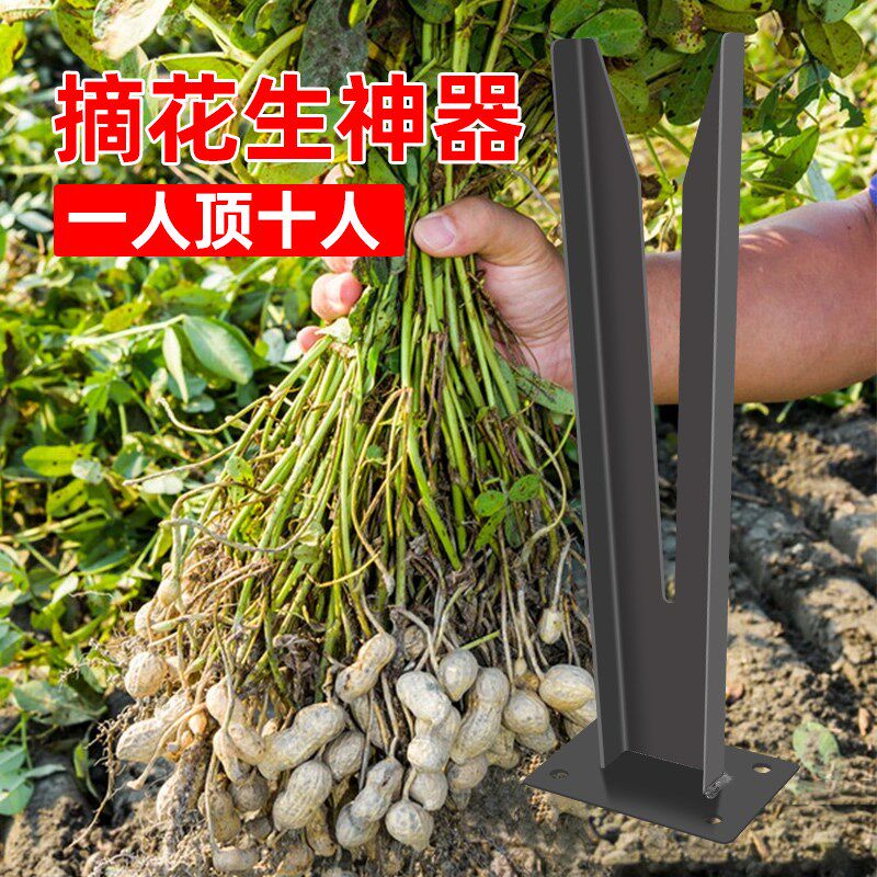 摘花生神器农用摘剥脱粒机收花生神器农用工具花生脱粒机家用脱壳,淘宝优惠券,粉丝福利购,淘宝优惠卷