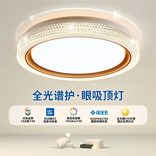 led全光谱高亮吸顶灯轻奢大气客厅灯护眼卧室灯新款环绕光水晶灯 - 图1