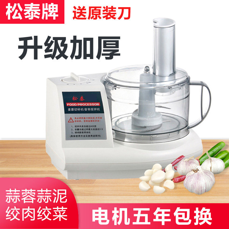 松泰牌姜蓉切碎机食物搅拌机电动商用蒜蓉机蒜泥器绞肉机配件盖子,淘宝优惠券,粉丝福利购,淘宝优惠卷