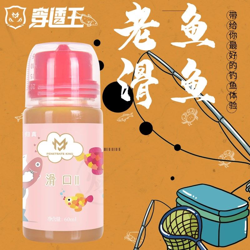 穿透王无限回锅鱼专用钓鱼小药黑坑鲤鲫鱼饵滑口老头鱼诱鱼添加剂,淘宝优惠券,粉丝福利购,淘宝优惠卷