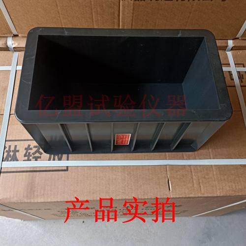 混凝土弹性模量试模1*1*300长方形圆形试块模具砼塑料试模 - 图3