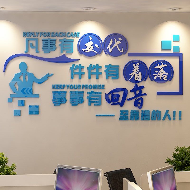 办公室背景墙面装饰团队会议室励志标语3d立体公司企业文化墙贴纸,淘宝优惠券,粉丝福利购,淘宝优惠卷