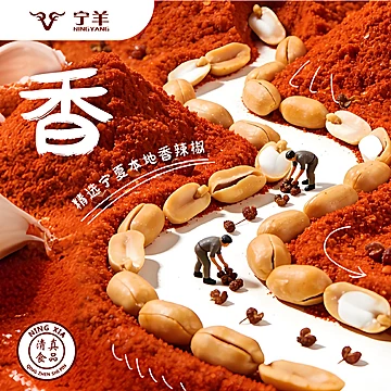 宁夏特产正宗宁羊辣糊糊底料220g*2[14元优惠券]-寻折猪