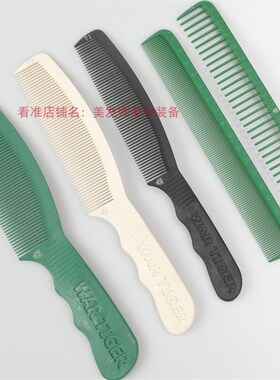 战虎剪发梳男发梳子发型师专用美苹发果梳子女士理发店平头梳薄硬