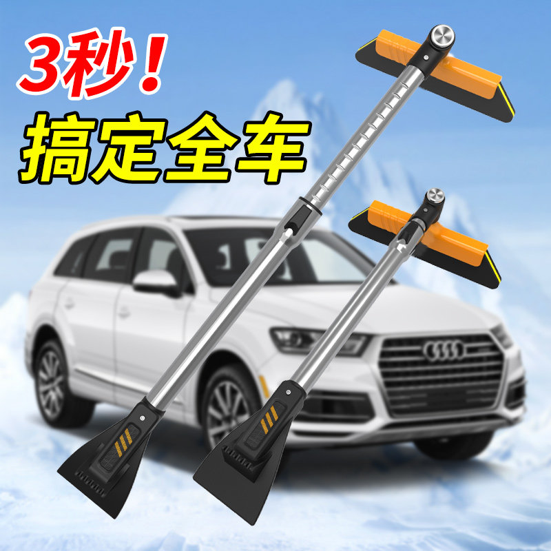 汽车冰雪铲车玻璃除霜铲车载清雪铲铲雪刮板铲雪器除冰铲车载工具,淘宝优惠券,粉丝福利购,淘宝优惠卷