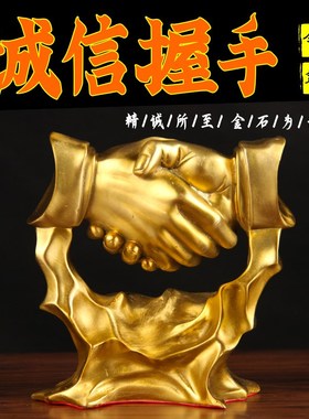 铜诚信握手摆件 办公桌 办公室 铜摆件 工艺品摆件