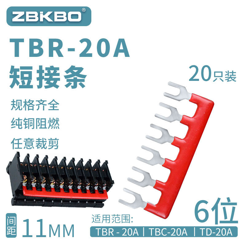 R-20-0 接线端子排短接条 位叉形连接条 短路条 U型插片,淘宝优惠券,粉丝福利购,淘宝优惠卷