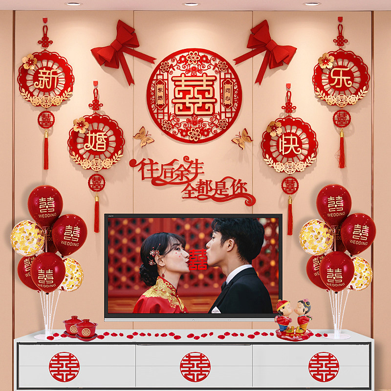 婚房装男方客厅电视背景墙布置女方新房卧室拉花喜字新挂件餐,淘宝优惠券,粉丝福利购,淘宝优惠卷