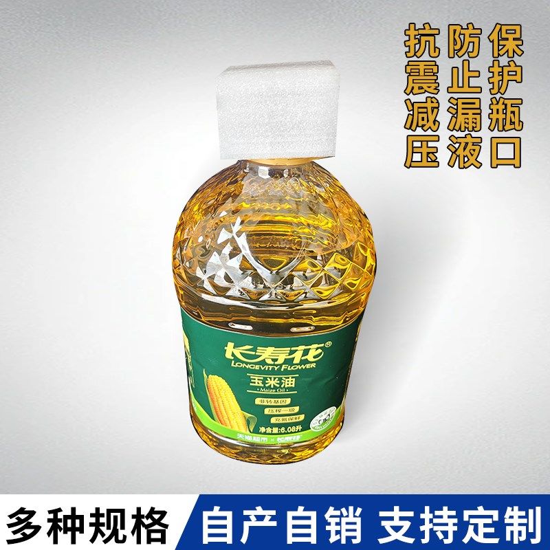 桶装油瓶口保护珍珠棉食用油瓶子盖子防撞快递物流保护固定,淘宝优惠券,粉丝福利购,淘宝优惠卷