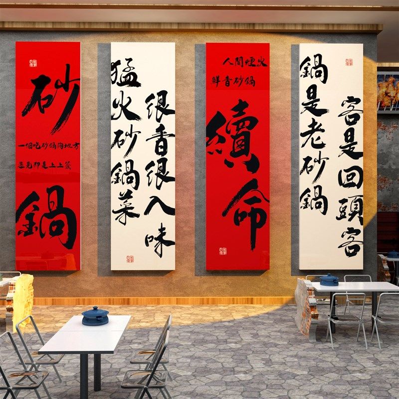 砂锅菜店墙面装饰修贴壁挂画形象米线广告宣传海报小吃背景餐饮馆,淘宝优惠券,粉丝福利购,淘宝优惠卷